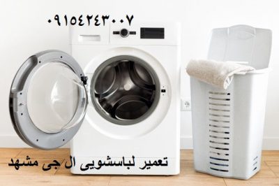 Washing Machine With Laundry Basket Home Laundry Room 118925 1515 E1621444251953