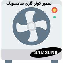 Air Conditioner Samsung In Mashhad 220